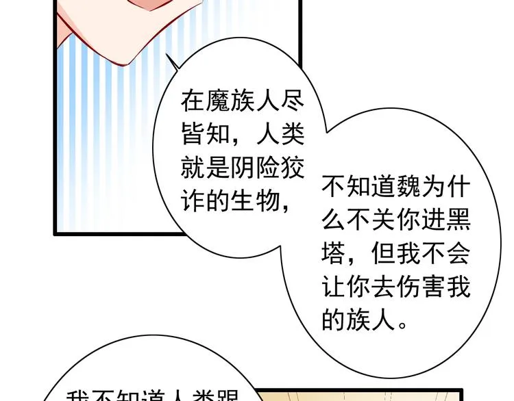 第60话 囚禁 第34页