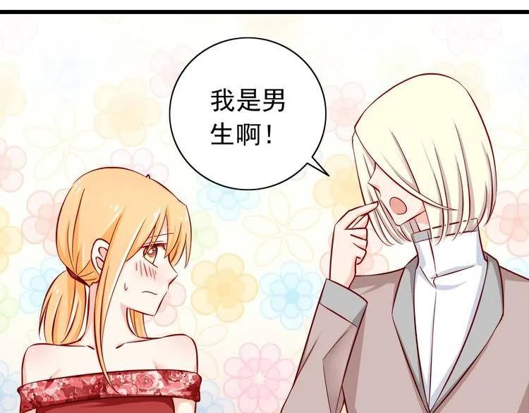 第59话 泪晶石 第4页