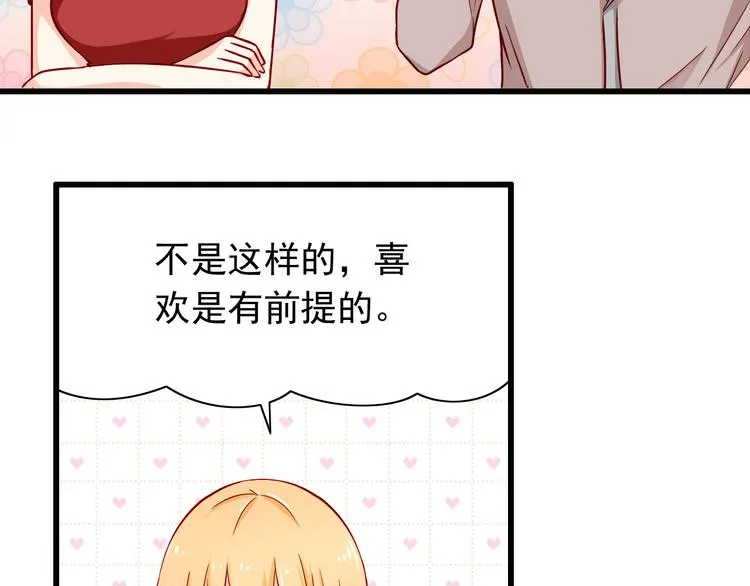 第59话 泪晶石 第5页