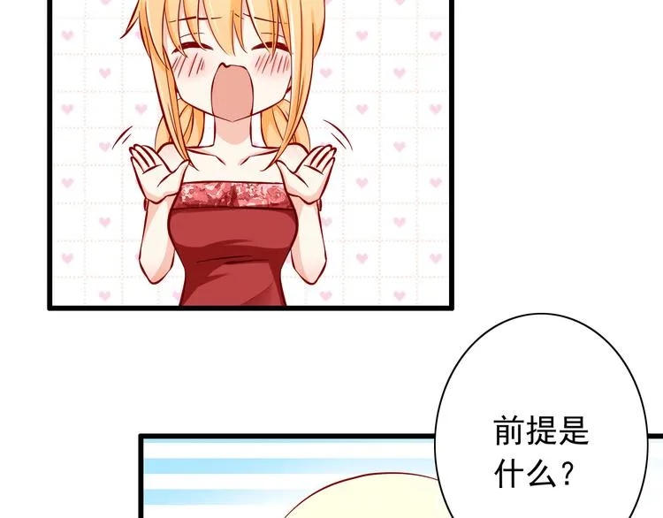 第59话 泪晶石 第6页