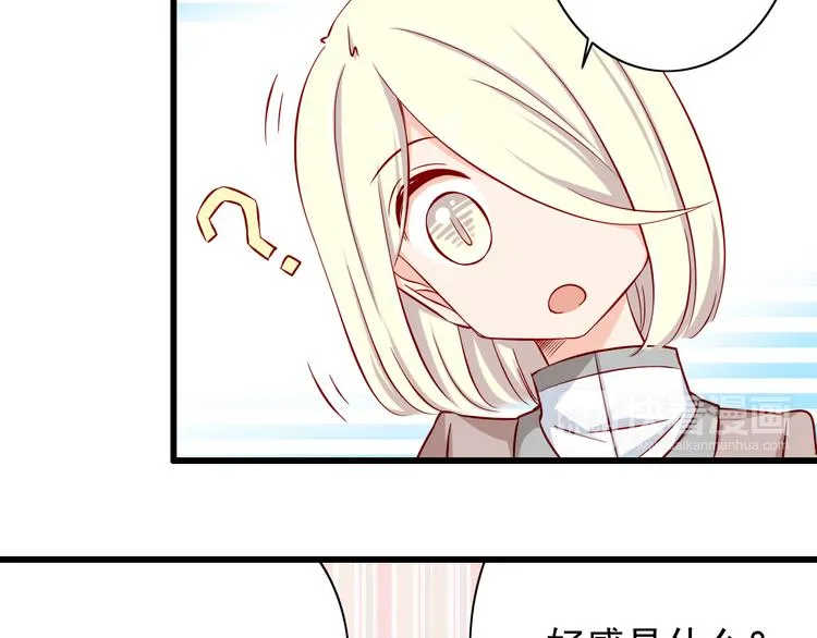 第59话 泪晶石 第7页