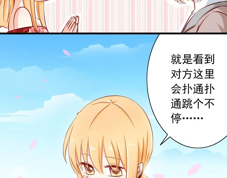 第59话 泪晶石 第9页