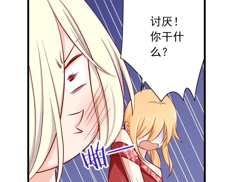 第59话 泪晶石 第14页