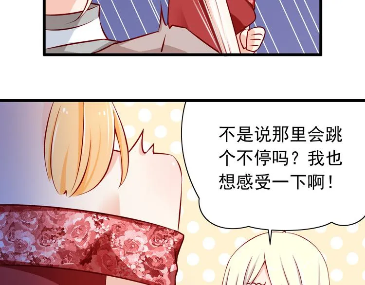 第59话 泪晶石 第15页