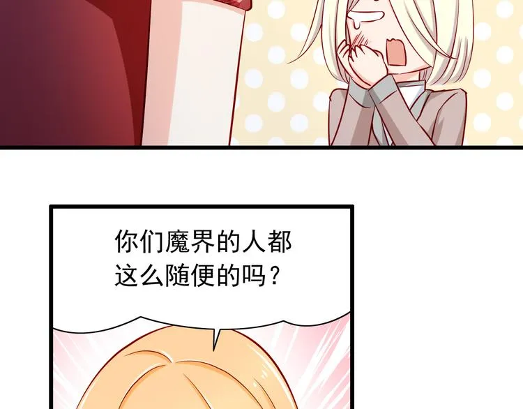 第59话 泪晶石 第16页