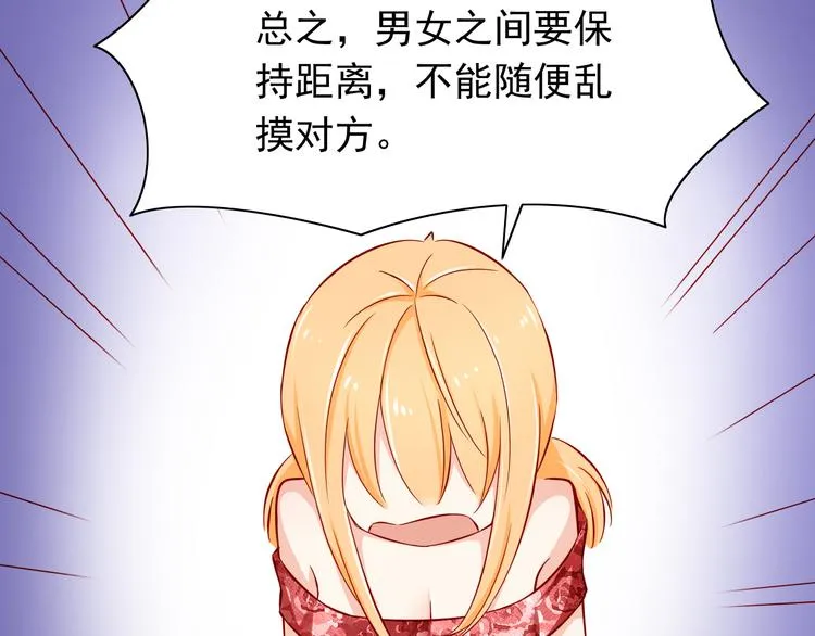第59话 泪晶石 第19页