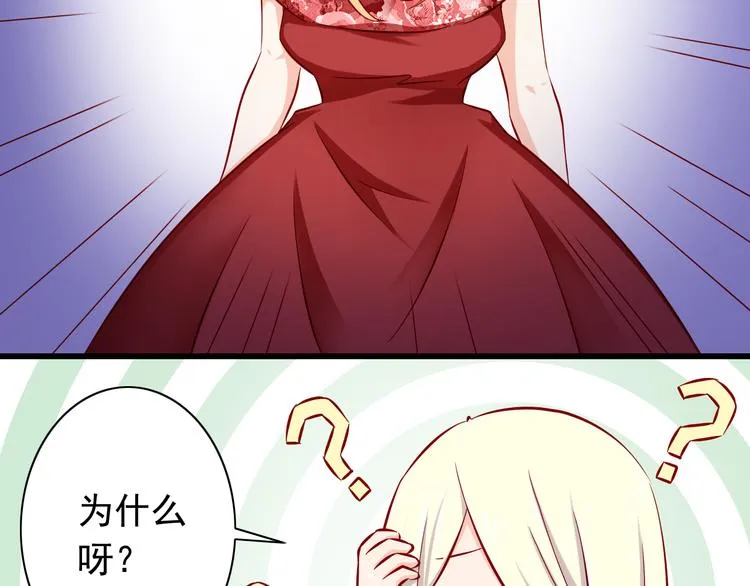 第59话 泪晶石 第20页