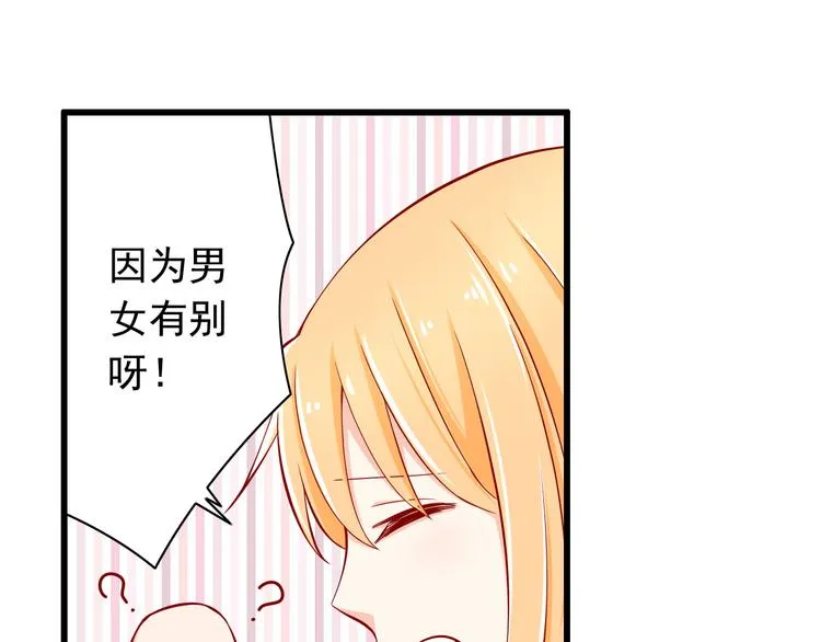 第59话 泪晶石 第22页