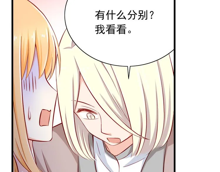 第59话 泪晶石 第24页