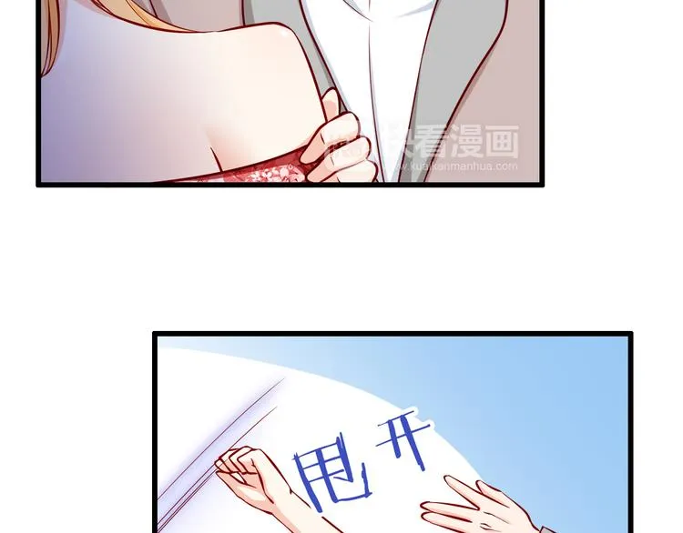 第59话 泪晶石 第25页