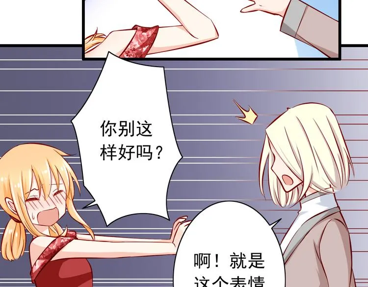 第59话 泪晶石 第26页