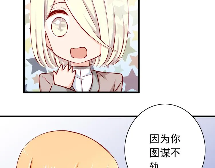 第59话 泪晶石 第34页