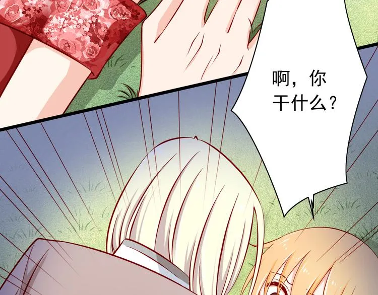 第59话 泪晶石 第38页