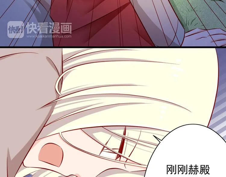 第59话 泪晶石 第40页