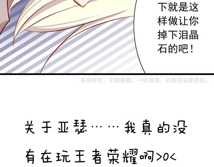第59话 泪晶石 第41页