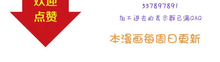 第59话 泪晶石 第45页