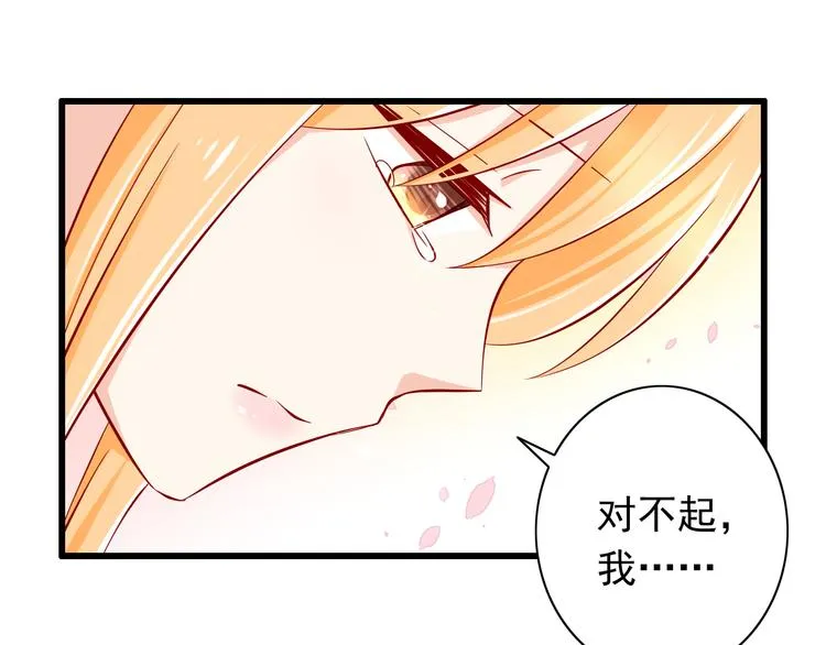 第58话 新情敌？ 第1页