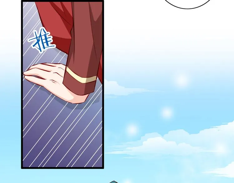 第58话 新情敌？ 第2页