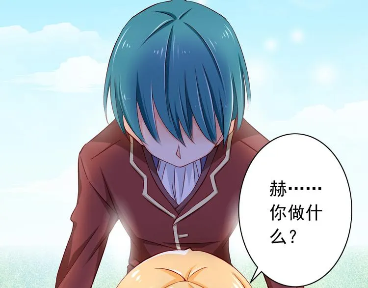 第58话 新情敌？ 第3页