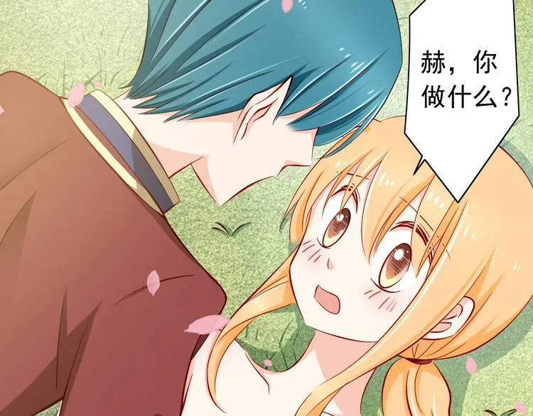 第58话 新情敌？ 第7页