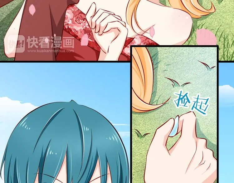 第58话 新情敌？ 第8页