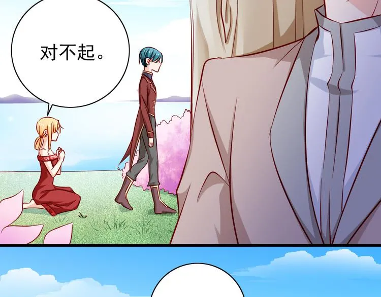 第58话 新情敌？ 第13页