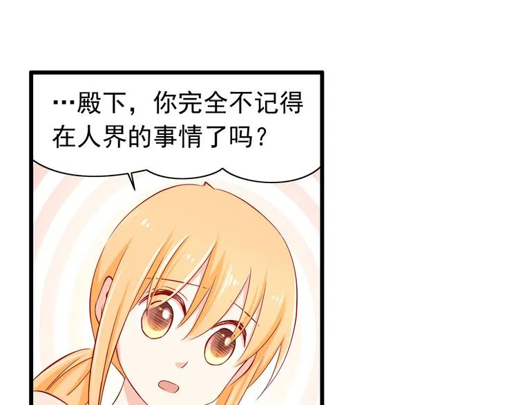 第58话 新情敌？ 第17页