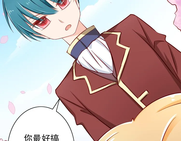 第58话 新情敌？ 第22页