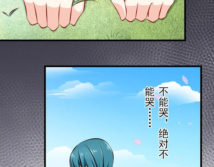 第58话 新情敌？ 第24页