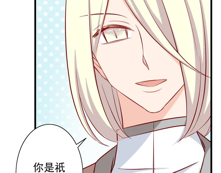 第58话 新情敌？ 第28页