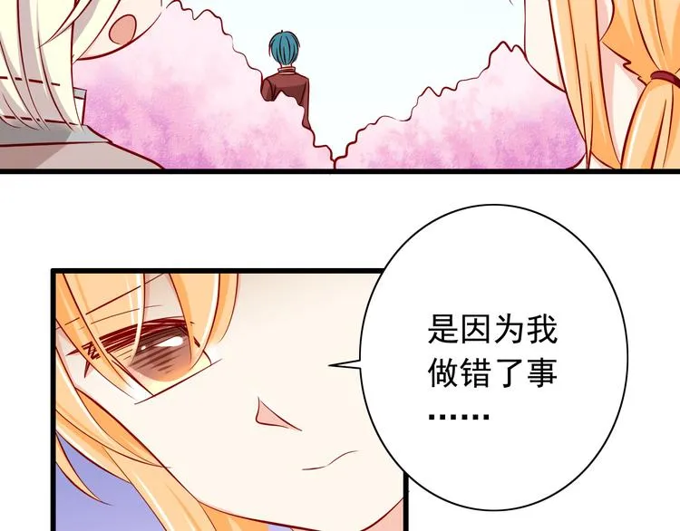 第58话 新情敌？ 第31页