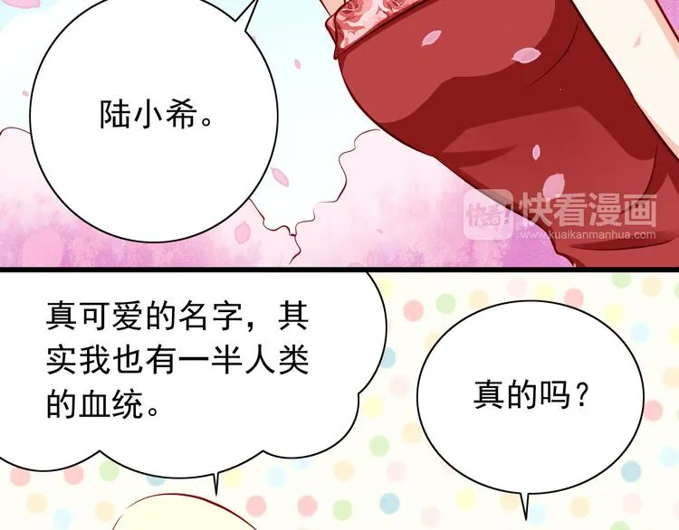 第58话 新情敌？ 第35页