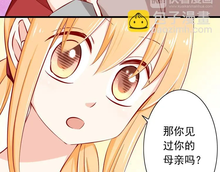 第58话 新情敌？ 第39页