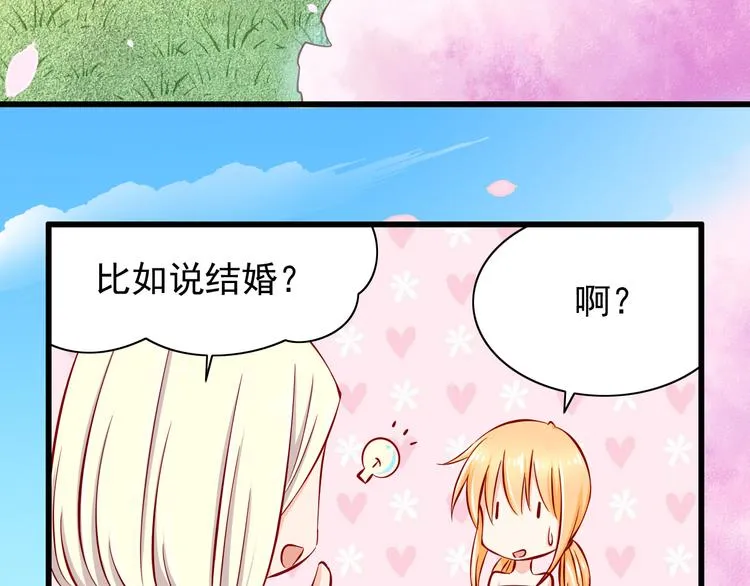 第58话 新情敌？ 第43页