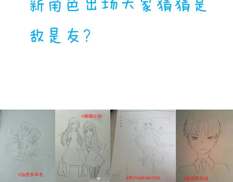 第58话 新情敌？ 第48页