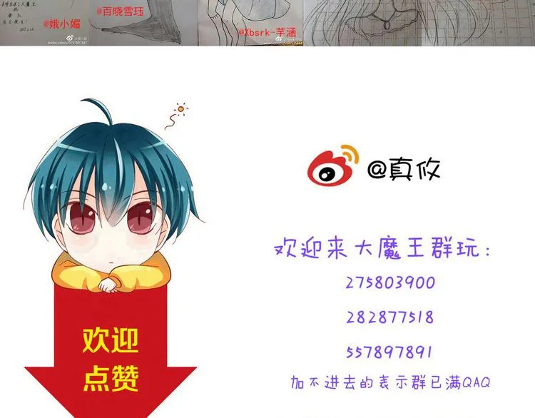 第58话 新情敌？ 第50页