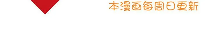 第58话 新情敌？ 第51页