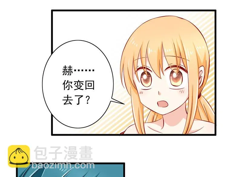 第57话 失忆 第6页