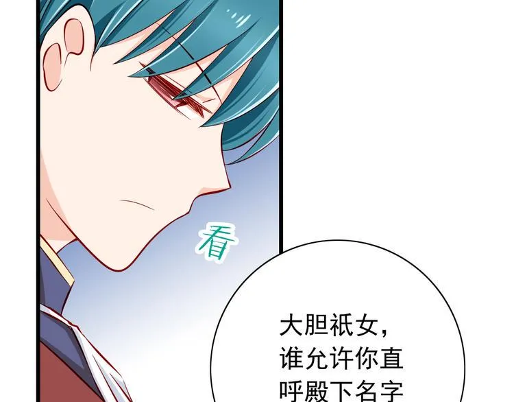 第57话 失忆 第7页