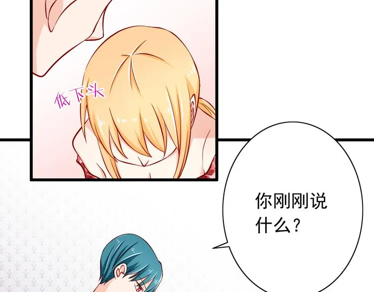 第57话 失忆 第9页
