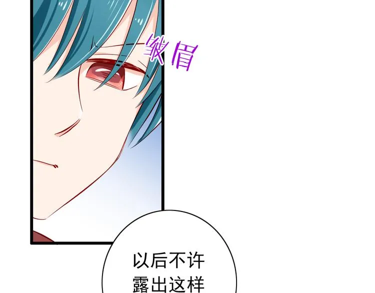 第57话 失忆 第20页