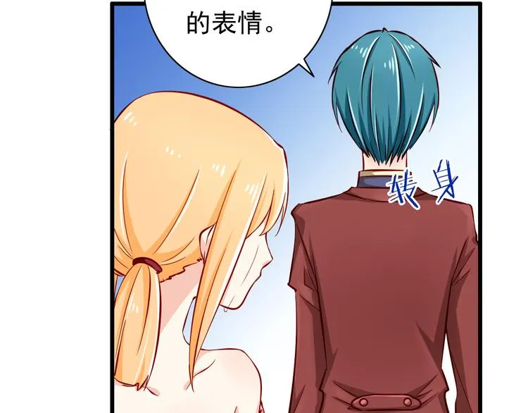 第57话 失忆 第21页