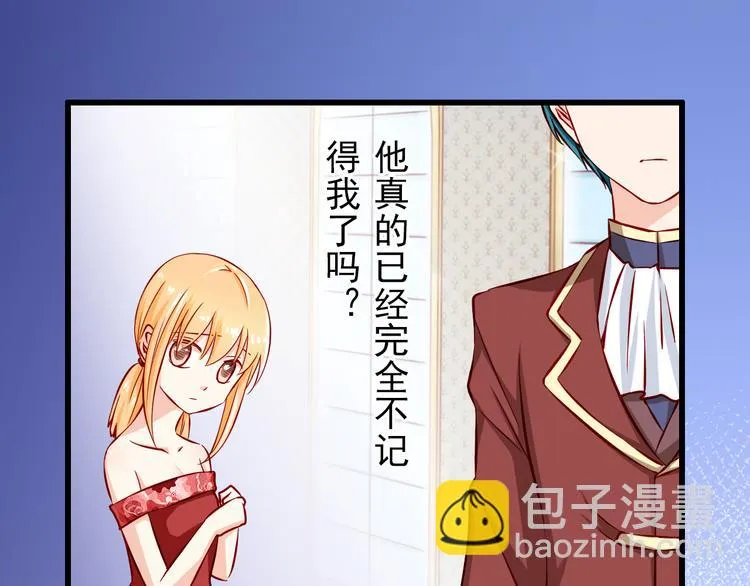 第57话 失忆 第23页