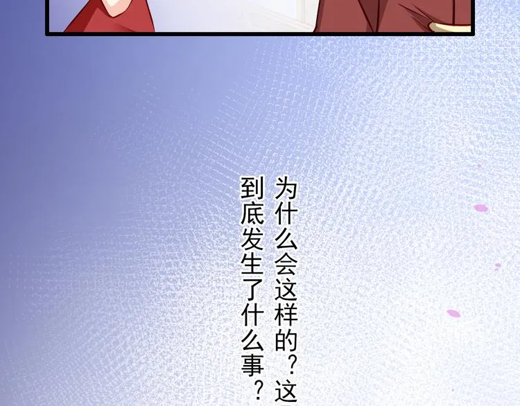 第57话 失忆 第24页