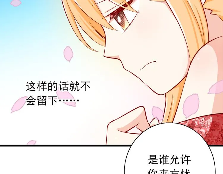 第57话 失忆 第28页
