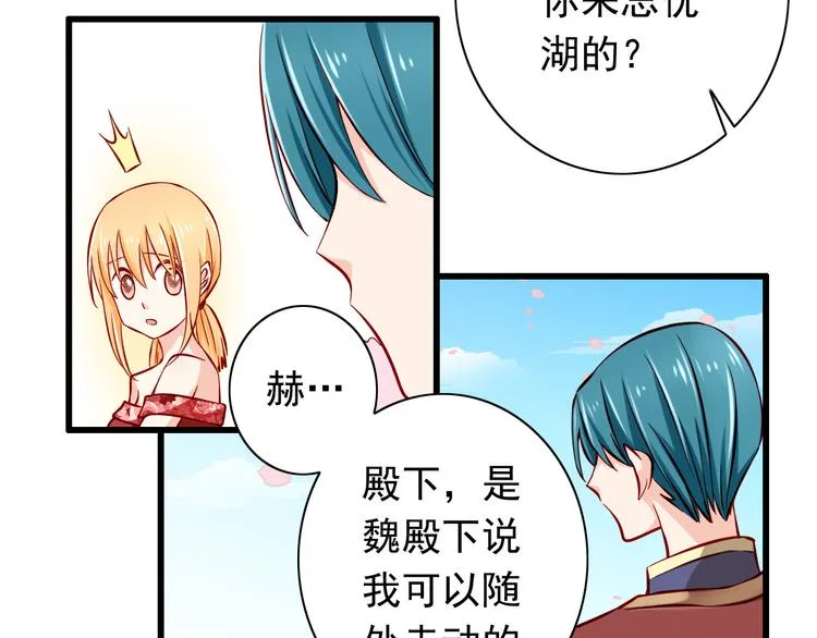 第57话 失忆 第29页