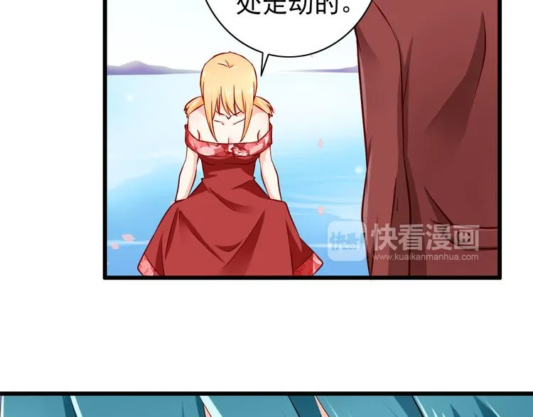 第57话 失忆 第30页