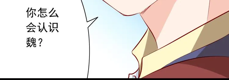 第57话 失忆 第32页