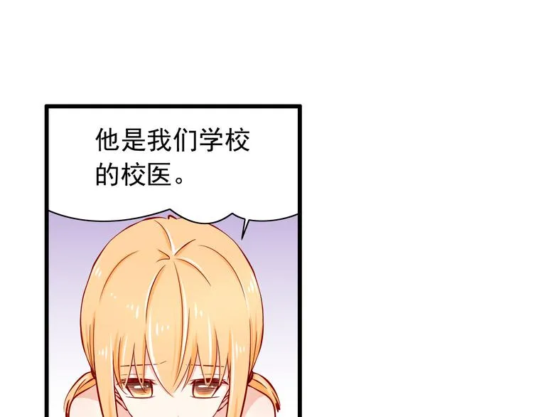 第57话 失忆 第33页