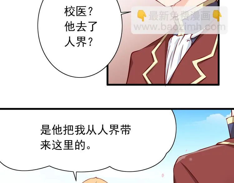 第57话 失忆 第35页